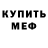 Амфетамин VHQ Muxammad Maxramov