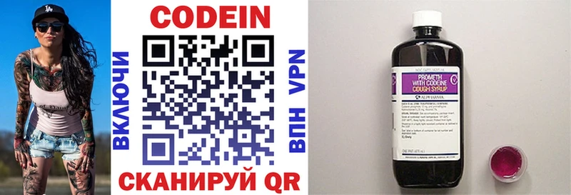 Купить Можга Кодеиновый сироп Lean напиток Lean (лин)