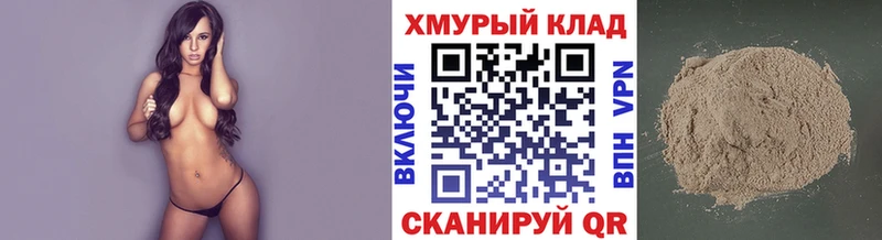 ГЕРОИН хмурый  Купить  Можга 
