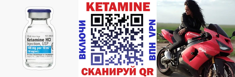 Кетамин VHQ  Купить  Можга 