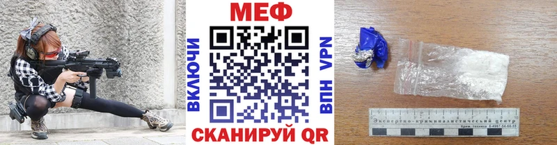 МЯУ-МЯУ 4 MMC  Купить закладки  Можга 