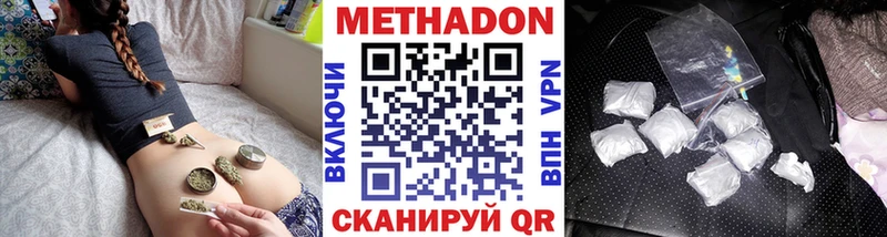 МЕТАДОН мёд  Купить  Можга 